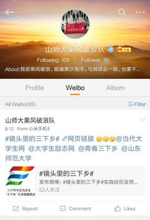 乘風破浪，探索未來——山東師范大學乘風破浪隊基于互聯網視角的農產品食品銷售模式創(chuàng)新研究